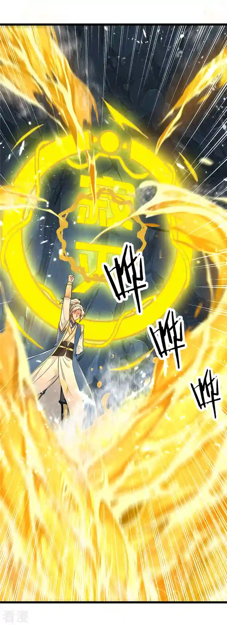 凌天神帝第282话 入黄泉