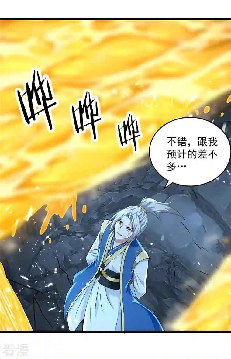 凌天神帝第282话 入黄泉