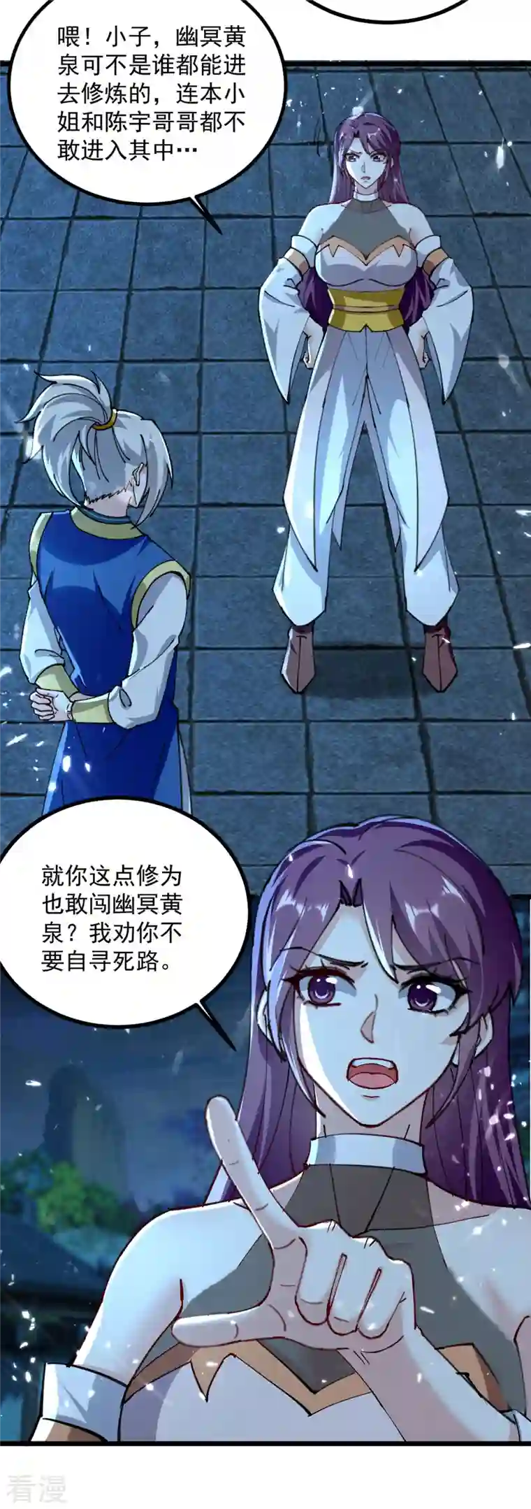 凌天神帝第282话 入黄泉