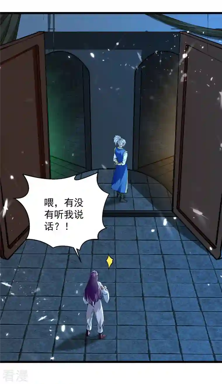 凌天神帝第282话 入黄泉