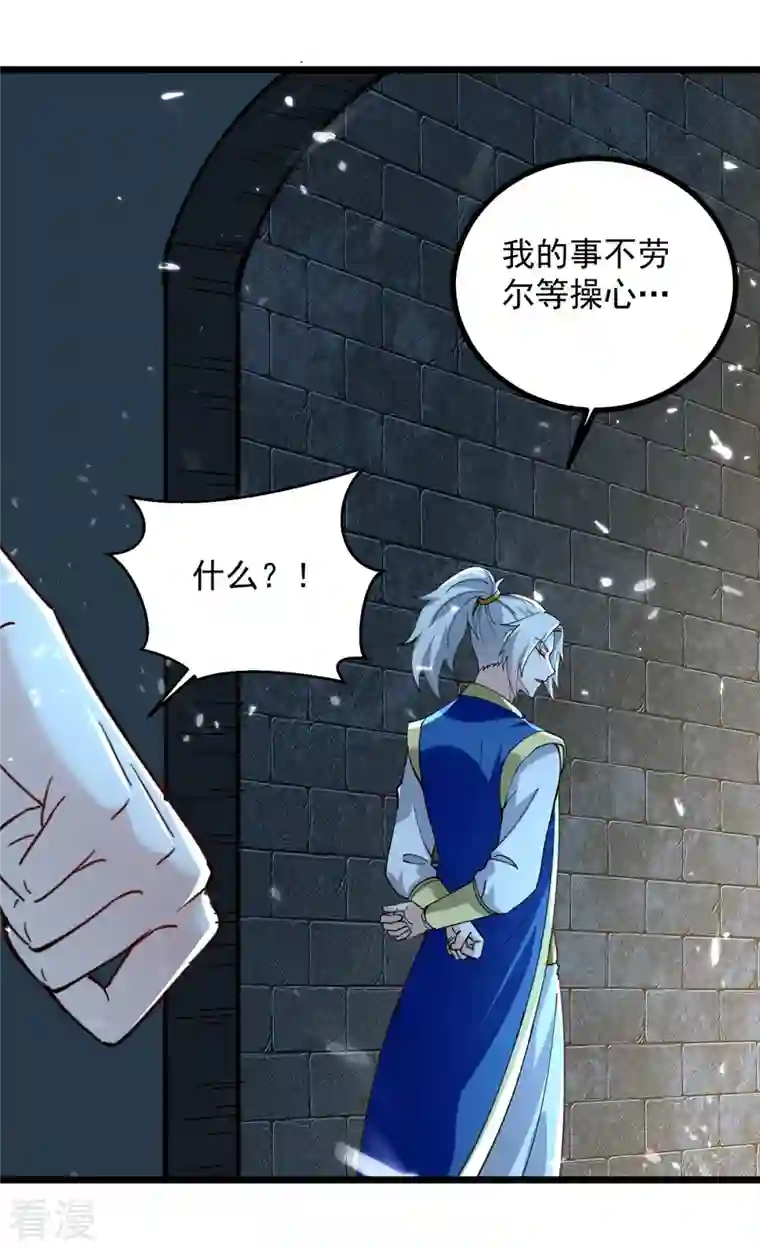 凌天神帝第282话 入黄泉