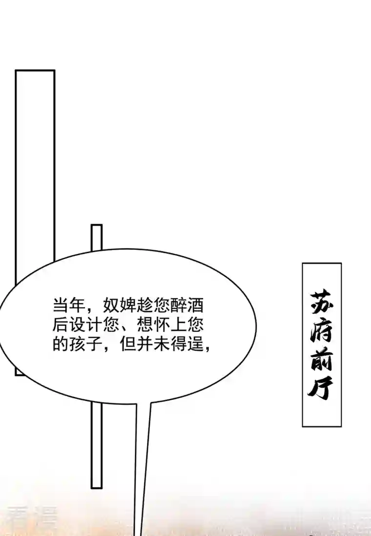 江山美男入我帐第180话 你想要力量吗？