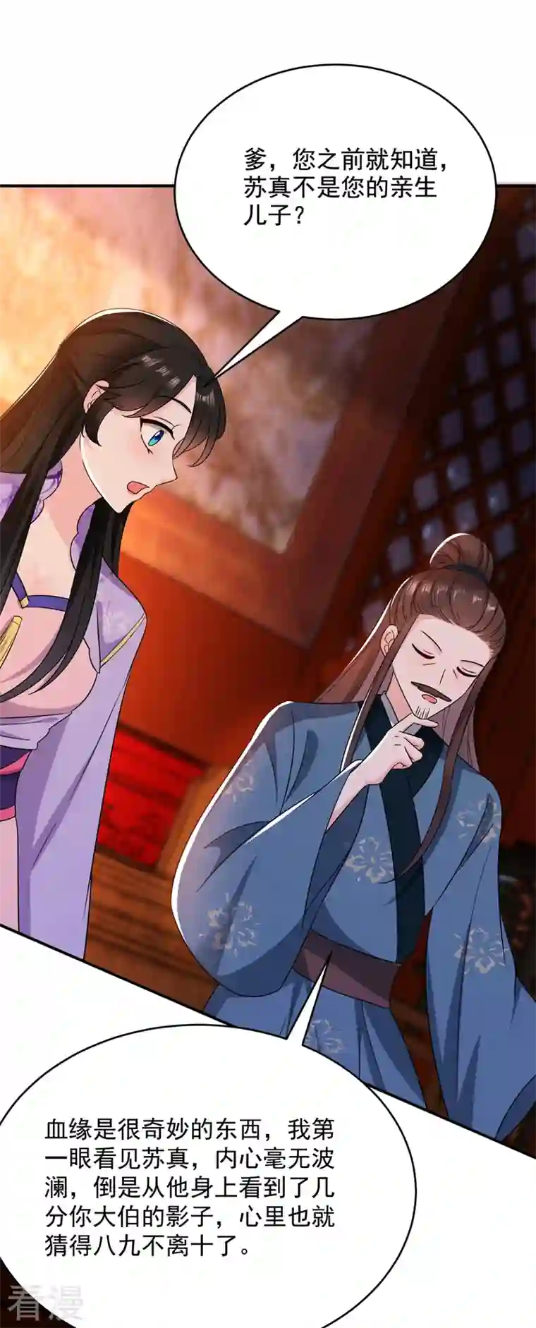 江山美男入我帐第180话 你想要力量吗？