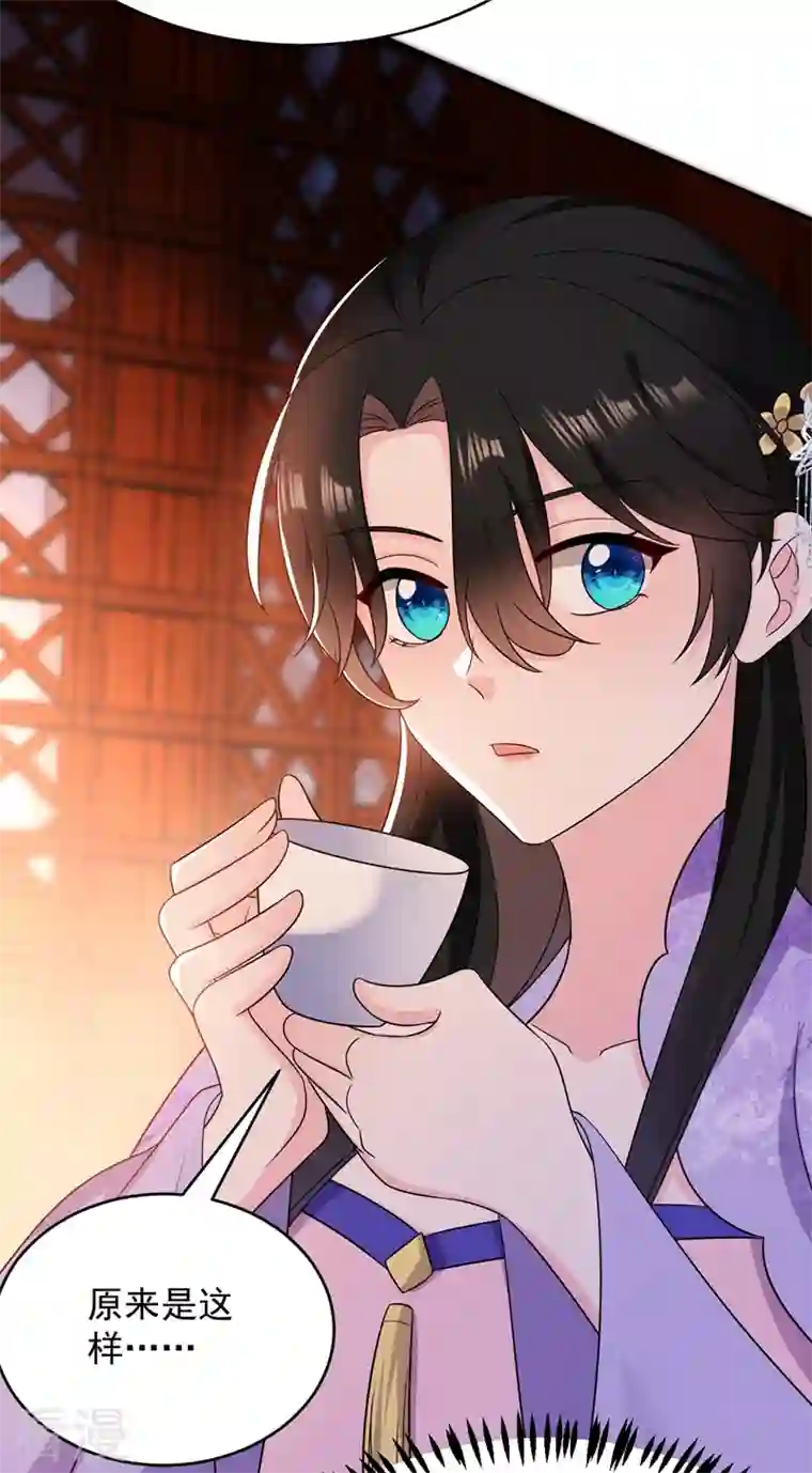 江山美男入我帐第180话 你想要力量吗？