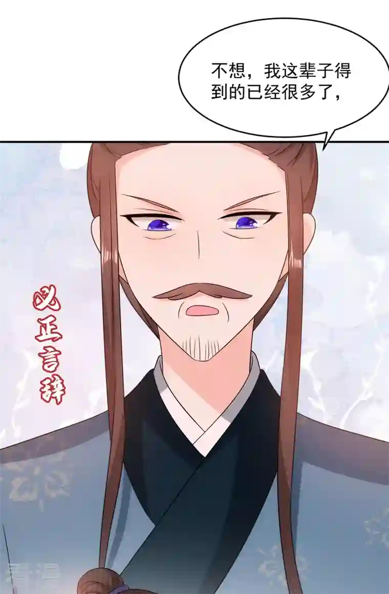 江山美男入我帐第180话 你想要力量吗？