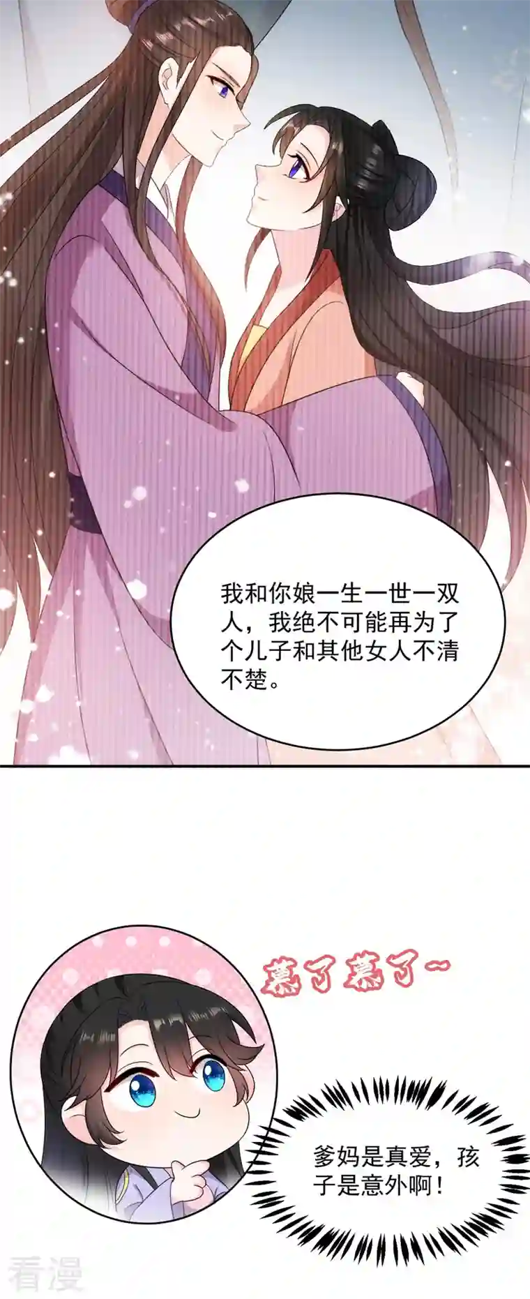 江山美男入我帐第180话 你想要力量吗？