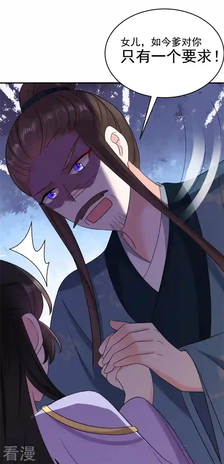 江山美男入我帐第180话 你想要力量吗？