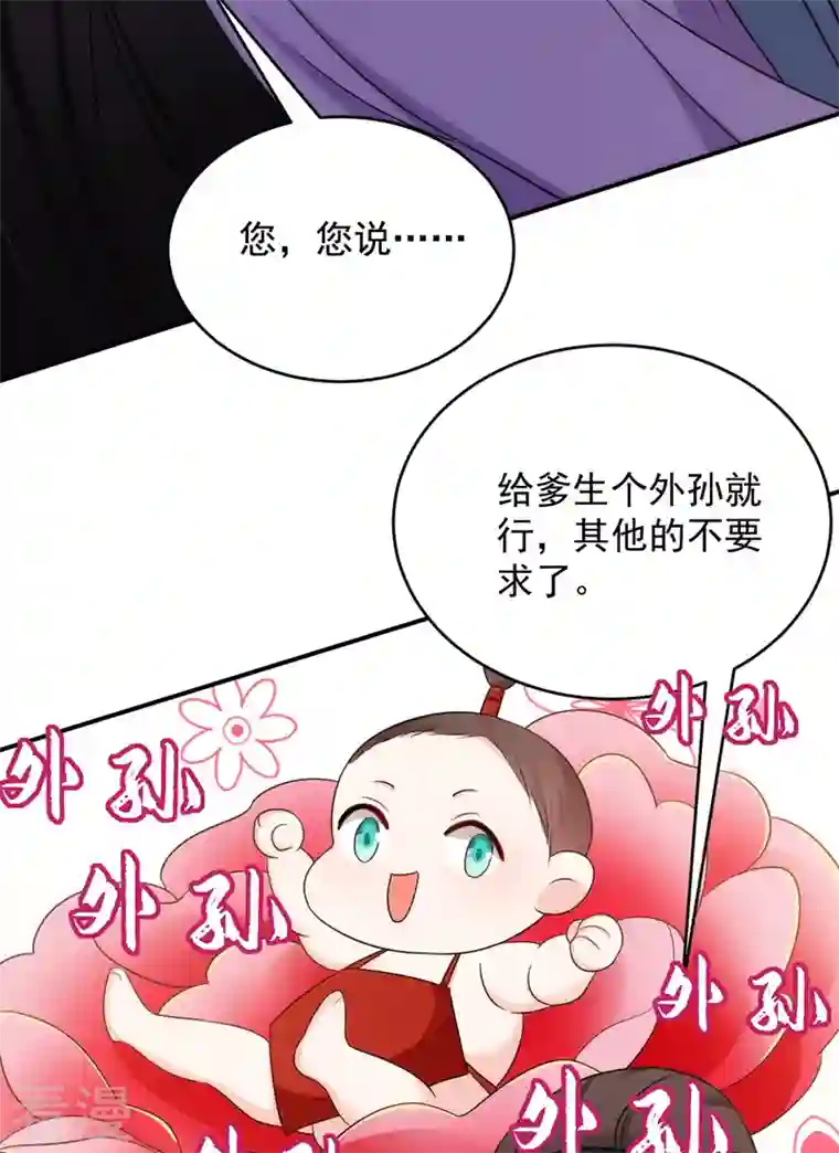 江山美男入我帐第180话 你想要力量吗？