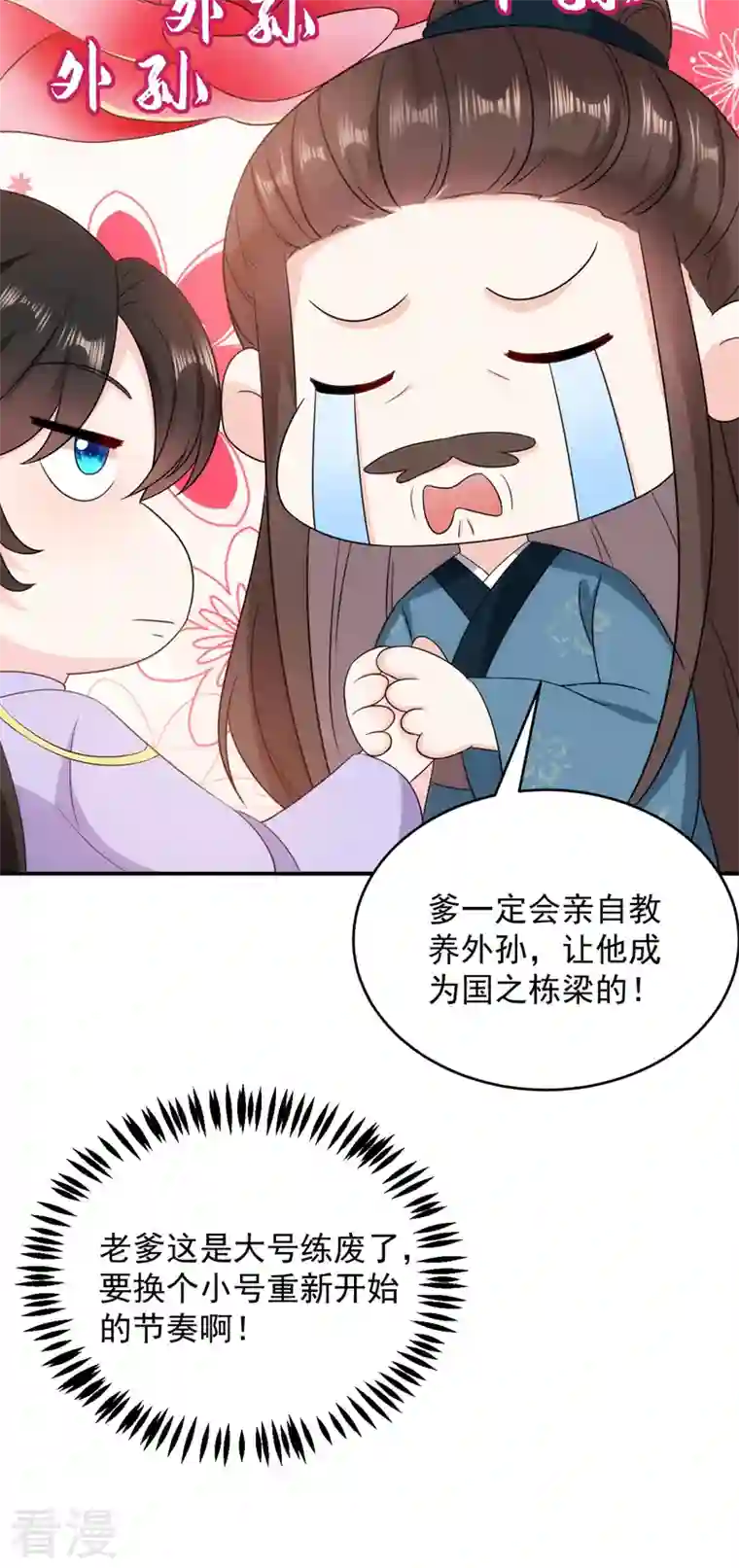 江山美男入我帐第180话 你想要力量吗？