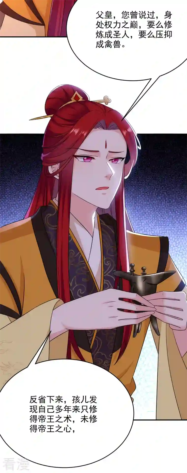 江山美男入我帐第180话 你想要力量吗？