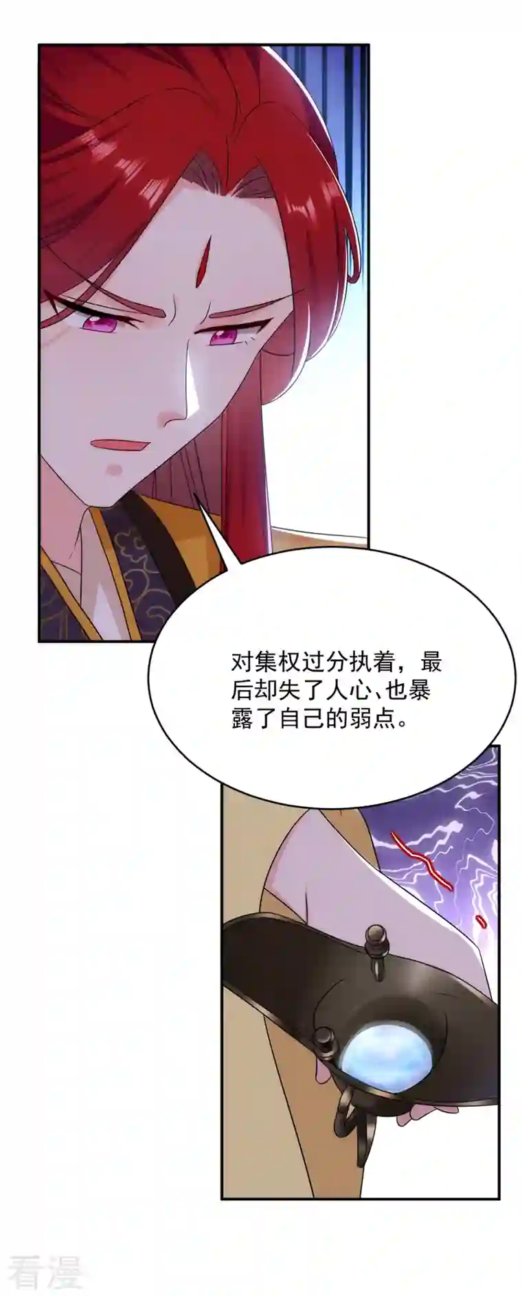 江山美男入我帐第180话 你想要力量吗？