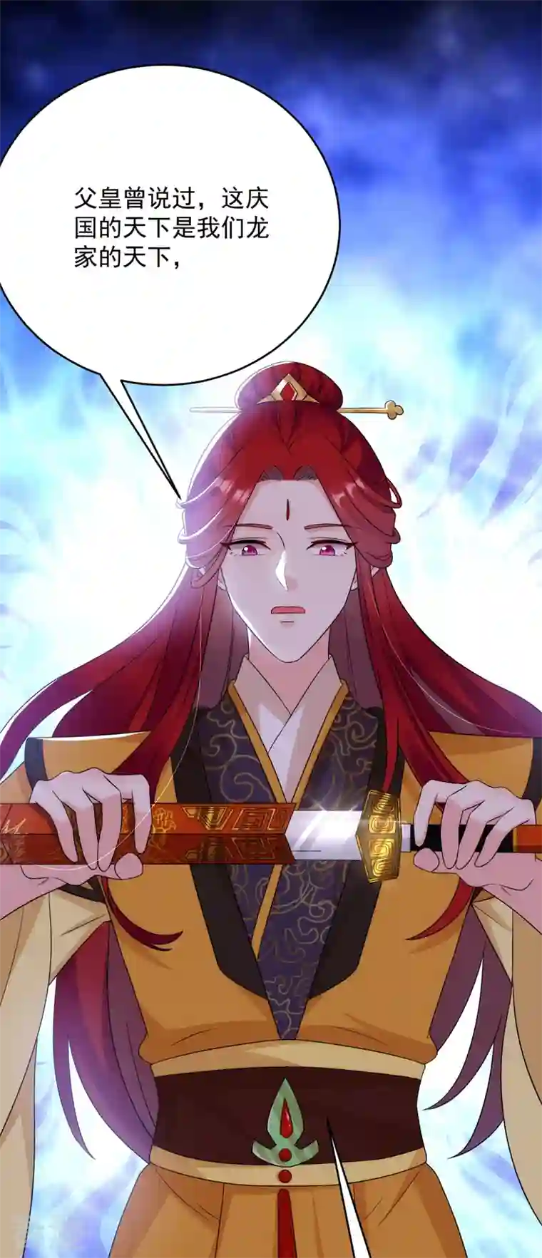 江山美男入我帐第180话 你想要力量吗？