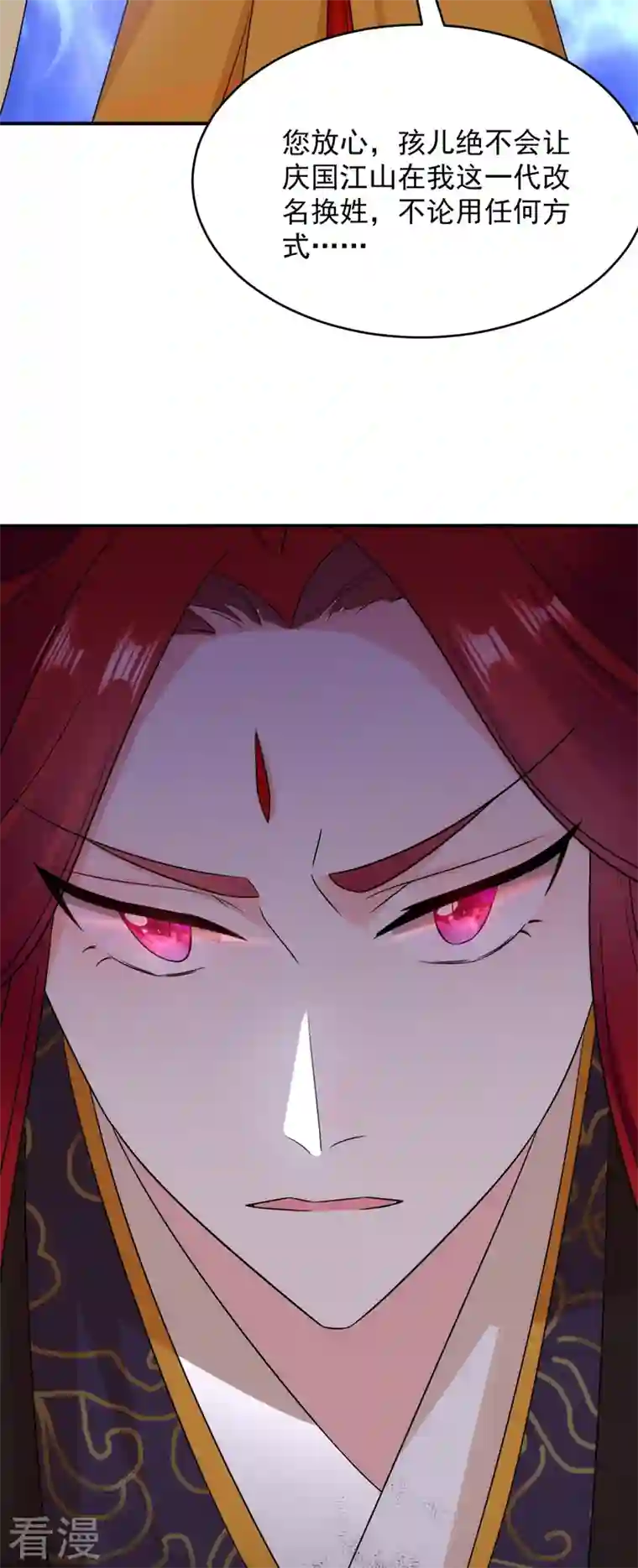 江山美男入我帐第180话 你想要力量吗？