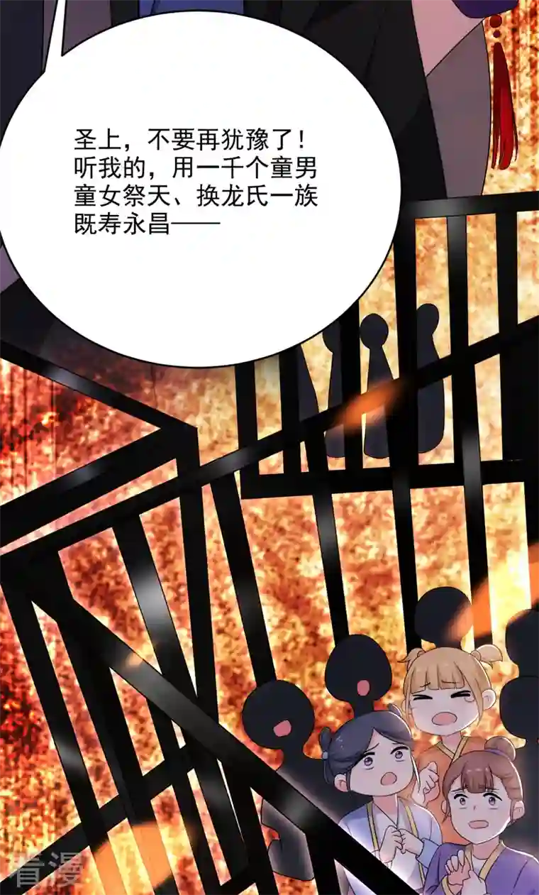 江山美男入我帐第180话 你想要力量吗？