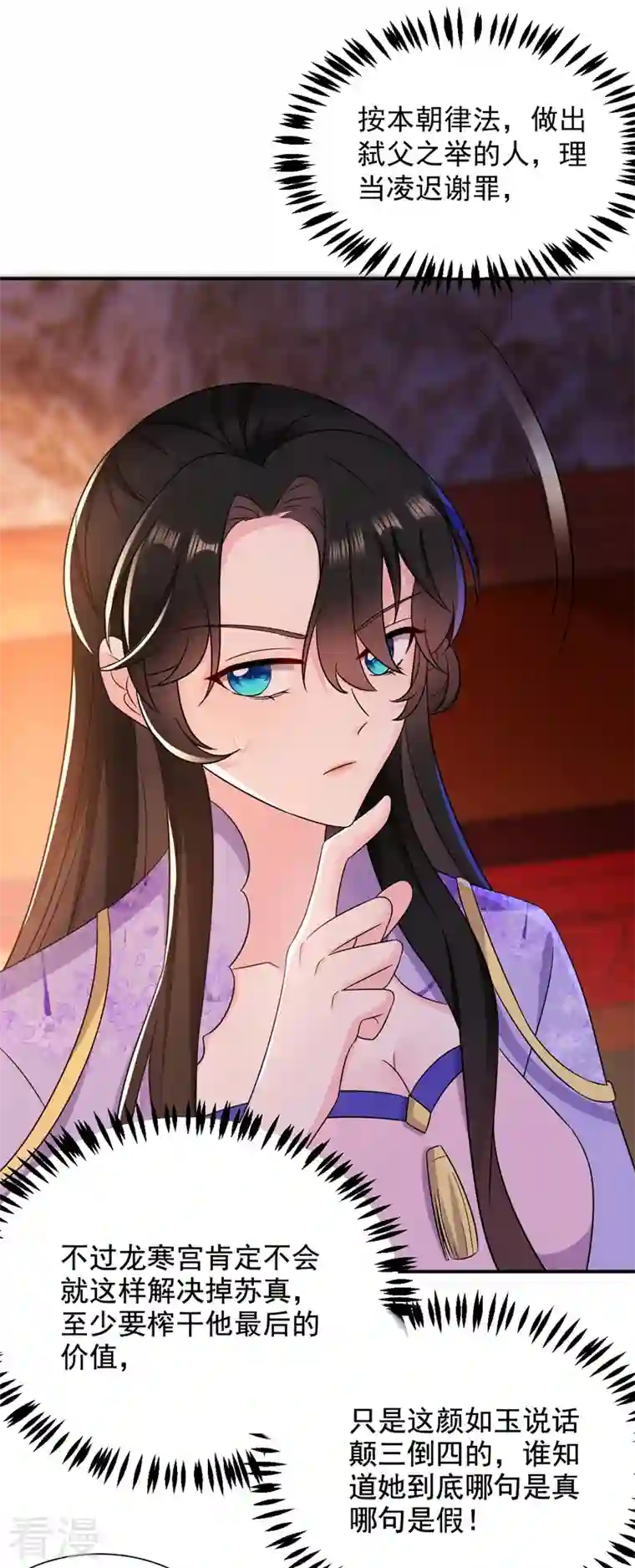 江山美男入我帐第180话 你想要力量吗？