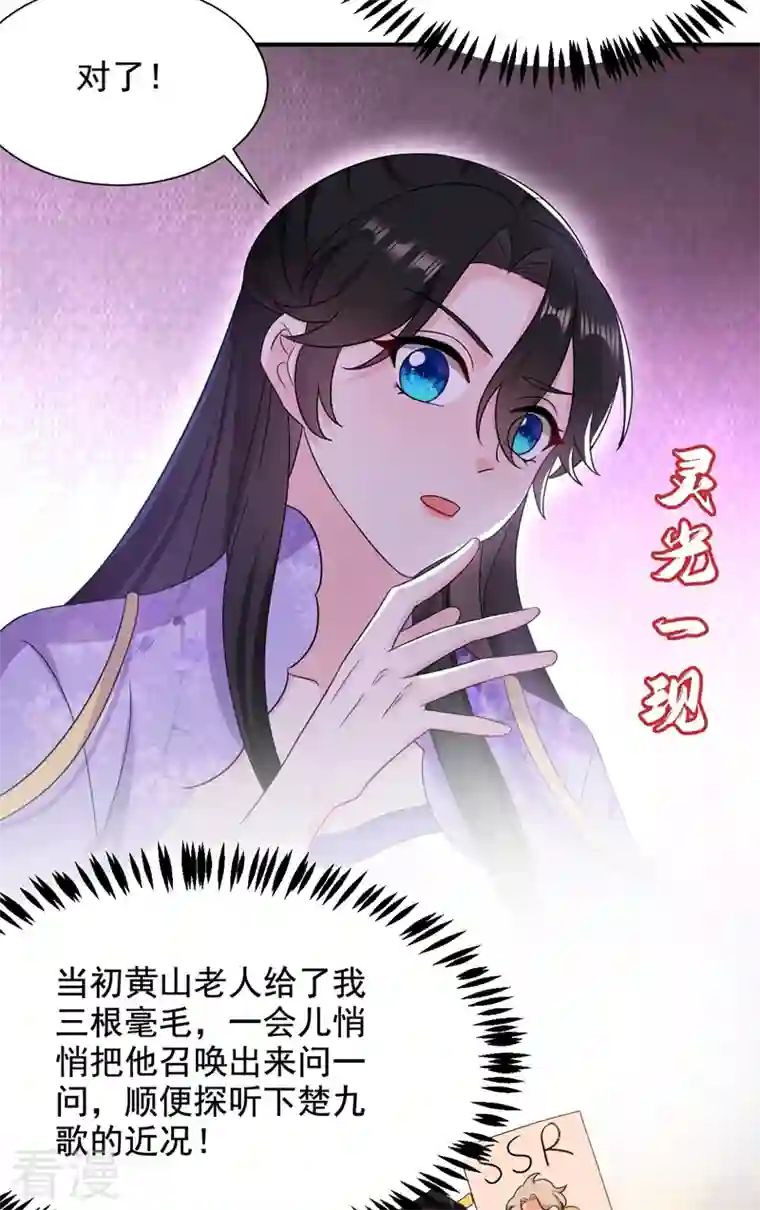 江山美男入我帐第180话 你想要力量吗？