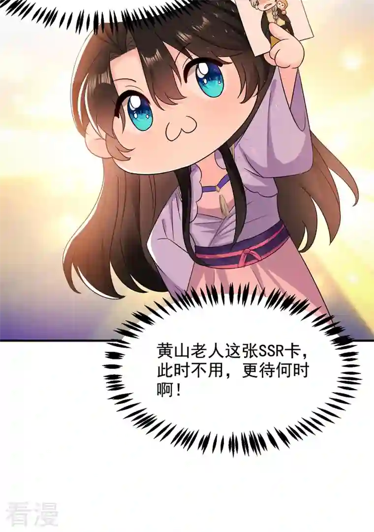 江山美男入我帐第180话 你想要力量吗？