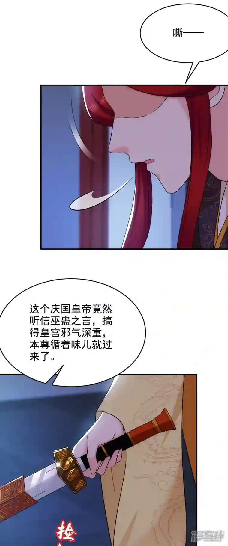 江山美男入我帐第181话 南屏逃跑？！