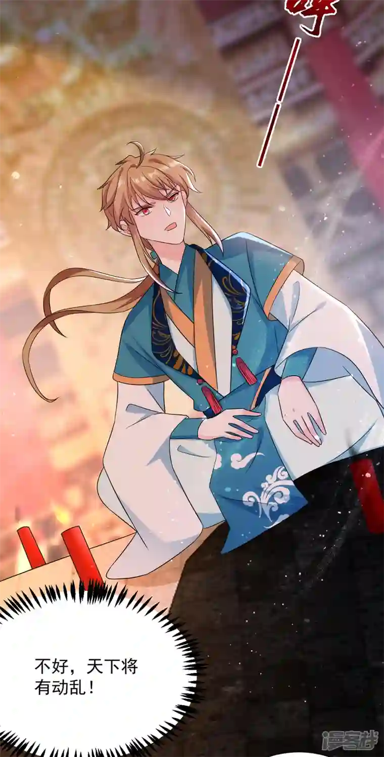 江山美男入我帐第181话 南屏逃跑？！