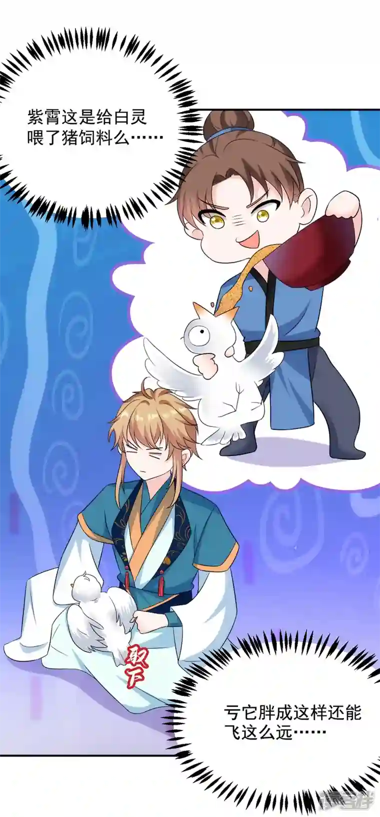 江山美男入我帐第181话 南屏逃跑？！