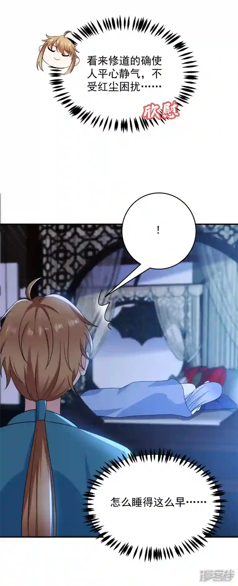 江山美男入我帐第181话 南屏逃跑？！