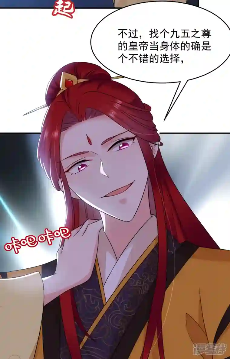 江山美男入我帐第181话 南屏逃跑？！