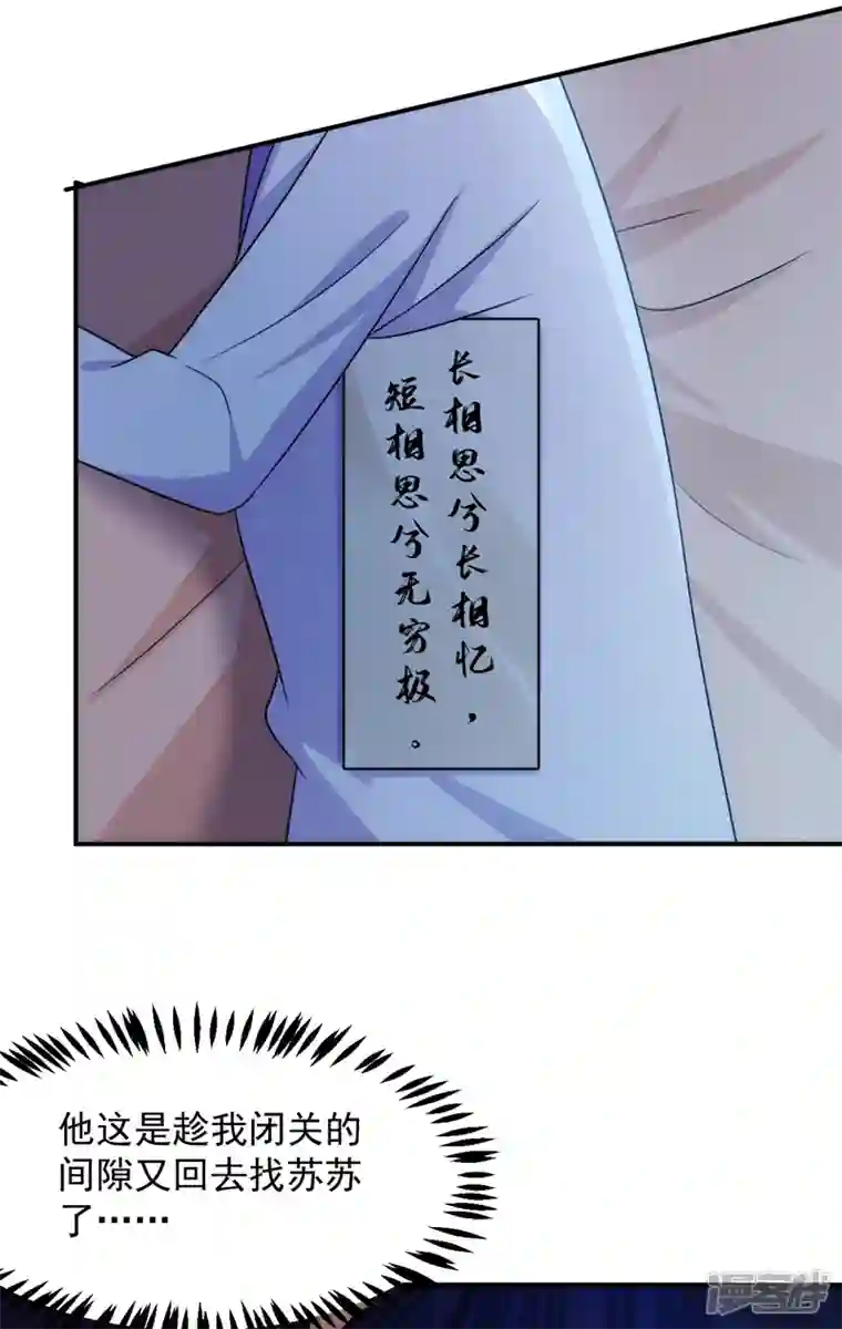 江山美男入我帐第181话 南屏逃跑？！