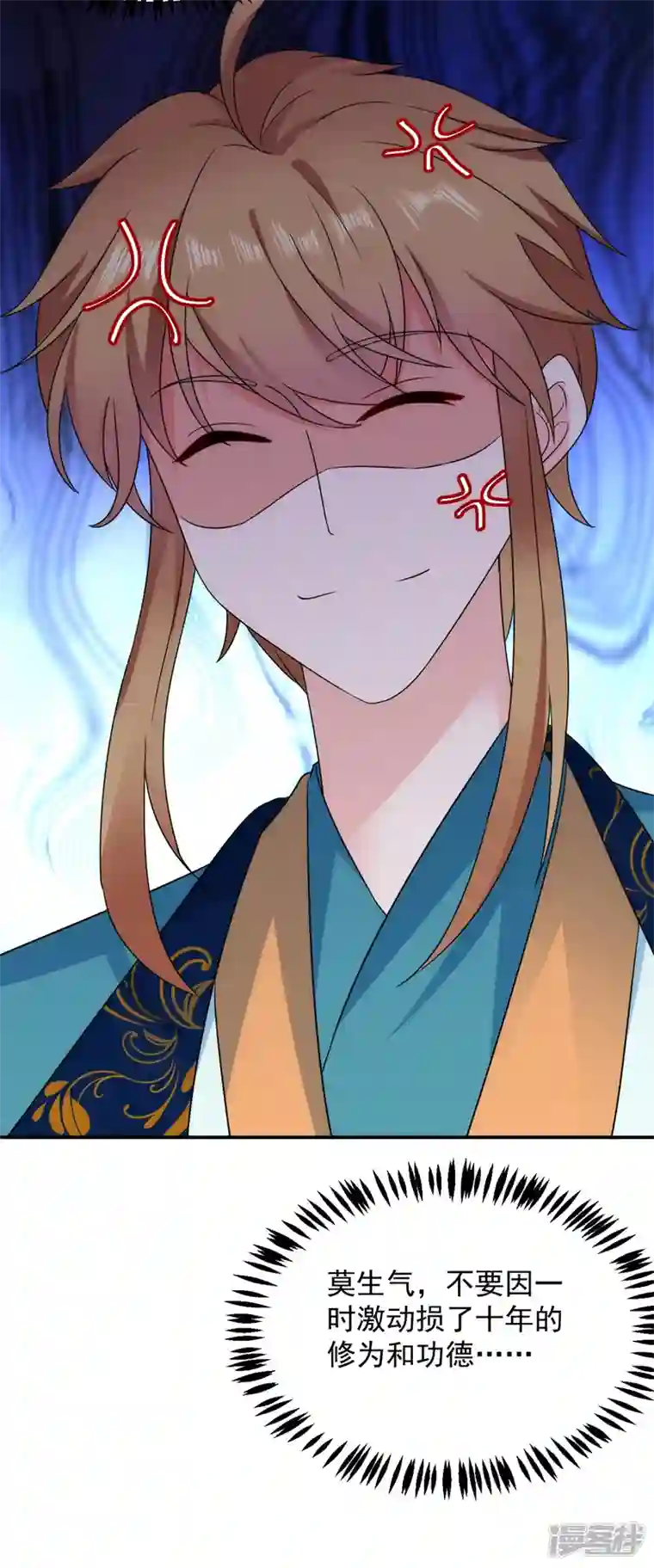 江山美男入我帐第181话 南屏逃跑？！