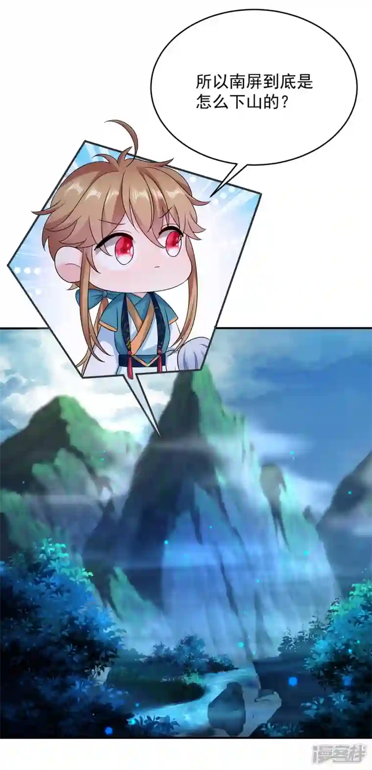 江山美男入我帐第181话 南屏逃跑？！