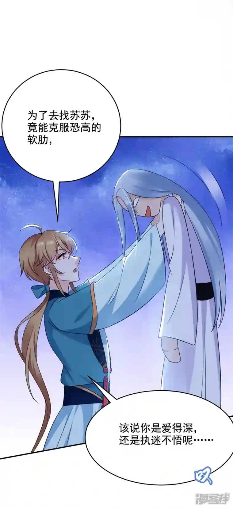 江山美男入我帐第181话 南屏逃跑？！