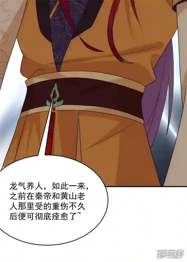 江山美男入我帐第181话 南屏逃跑？！