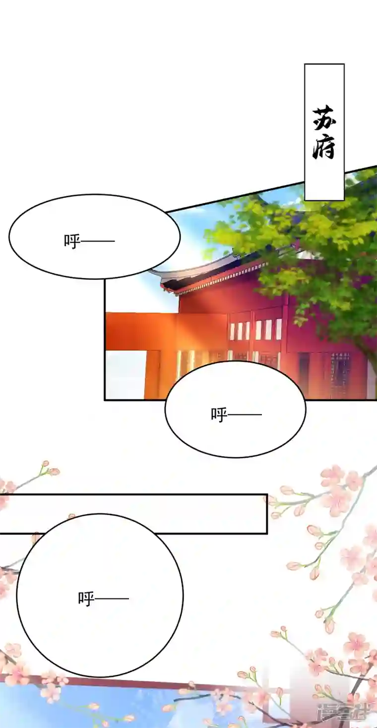 江山美男入我帐第181话 南屏逃跑？！