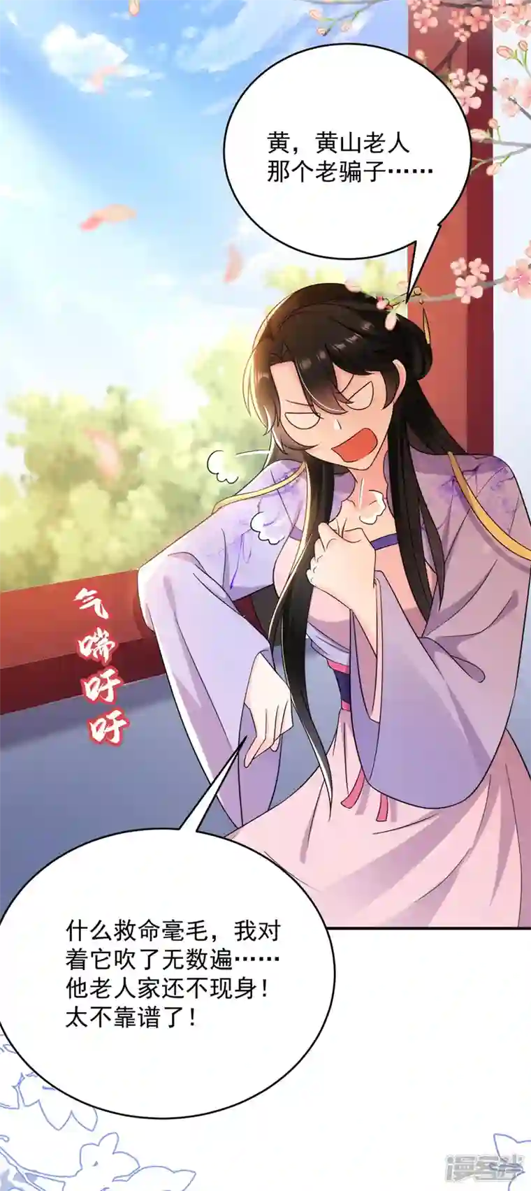 江山美男入我帐第181话 南屏逃跑？！