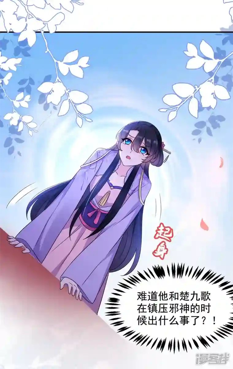 江山美男入我帐第181话 南屏逃跑？！