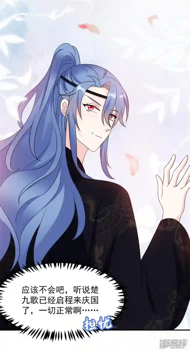 江山美男入我帐第181话 南屏逃跑？！