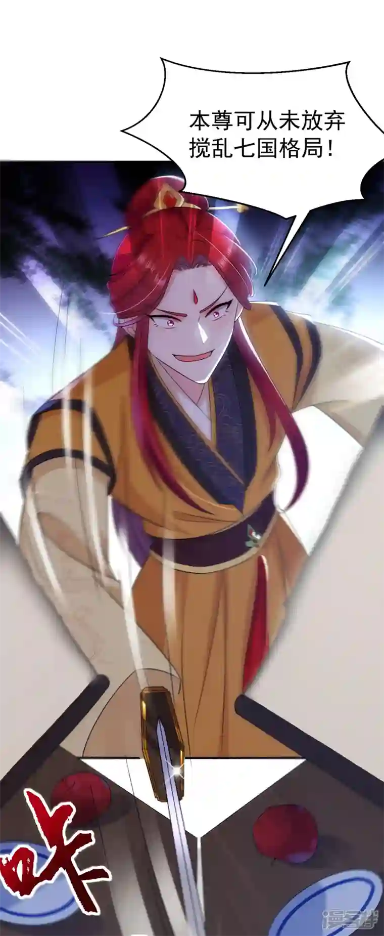 江山美男入我帐第181话 南屏逃跑？！