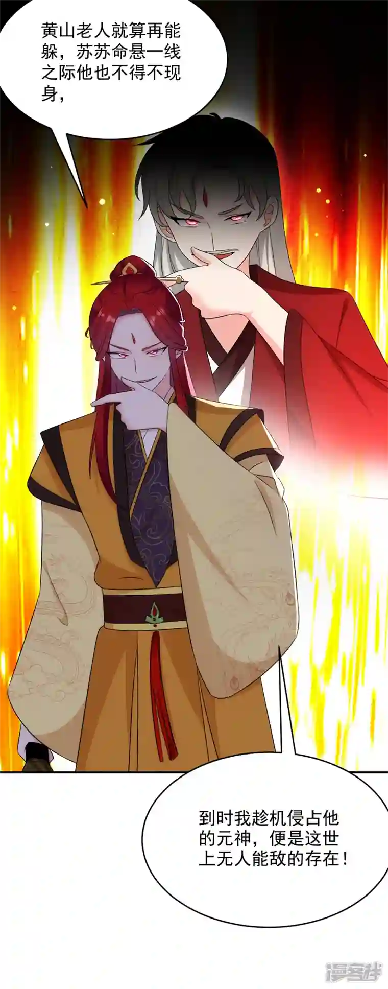 江山美男入我帐第181话 南屏逃跑？！