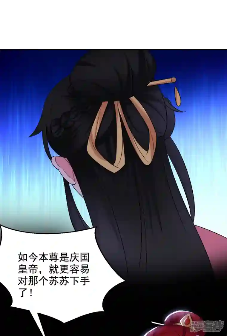 江山美男入我帐第181话 南屏逃跑？！