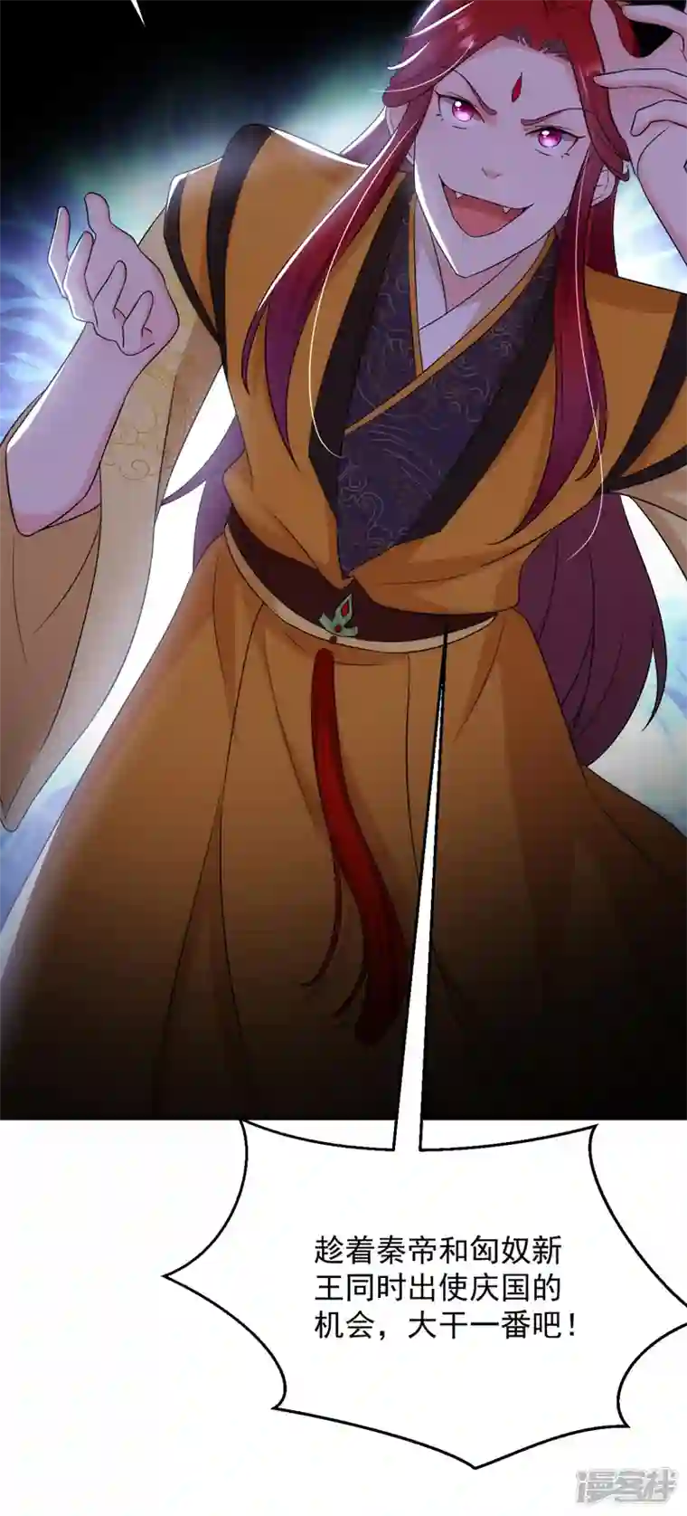 江山美男入我帐第181话 南屏逃跑？！