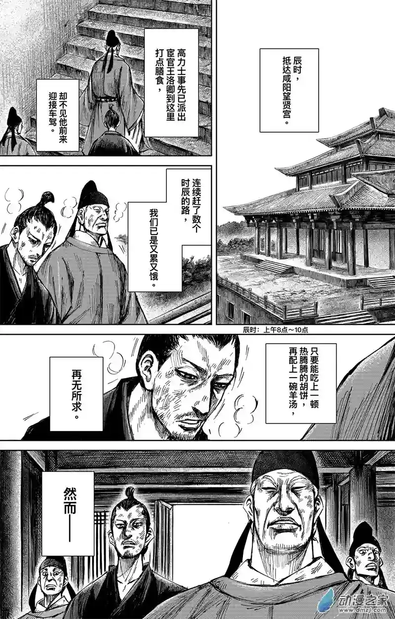 刺客信条：王朝第36回 无形者 其四