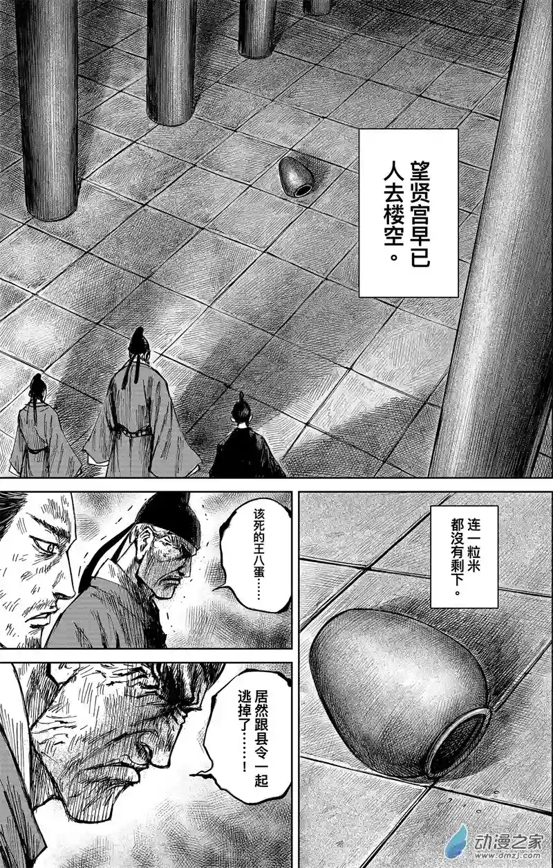 刺客信条：王朝第36回 无形者 其四
