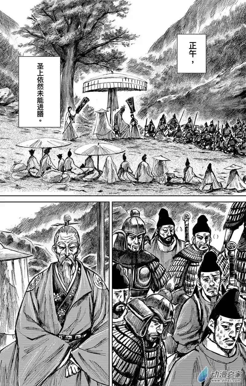 刺客信条：王朝第36回 无形者 其四