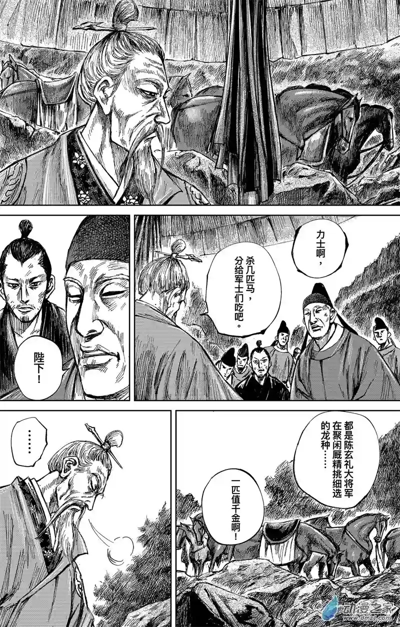 刺客信条：王朝第36回 无形者 其四