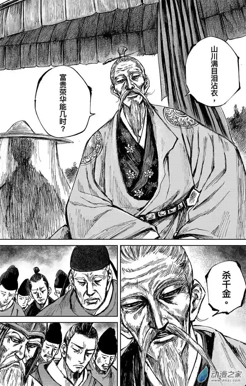 刺客信条：王朝第36回 无形者 其四