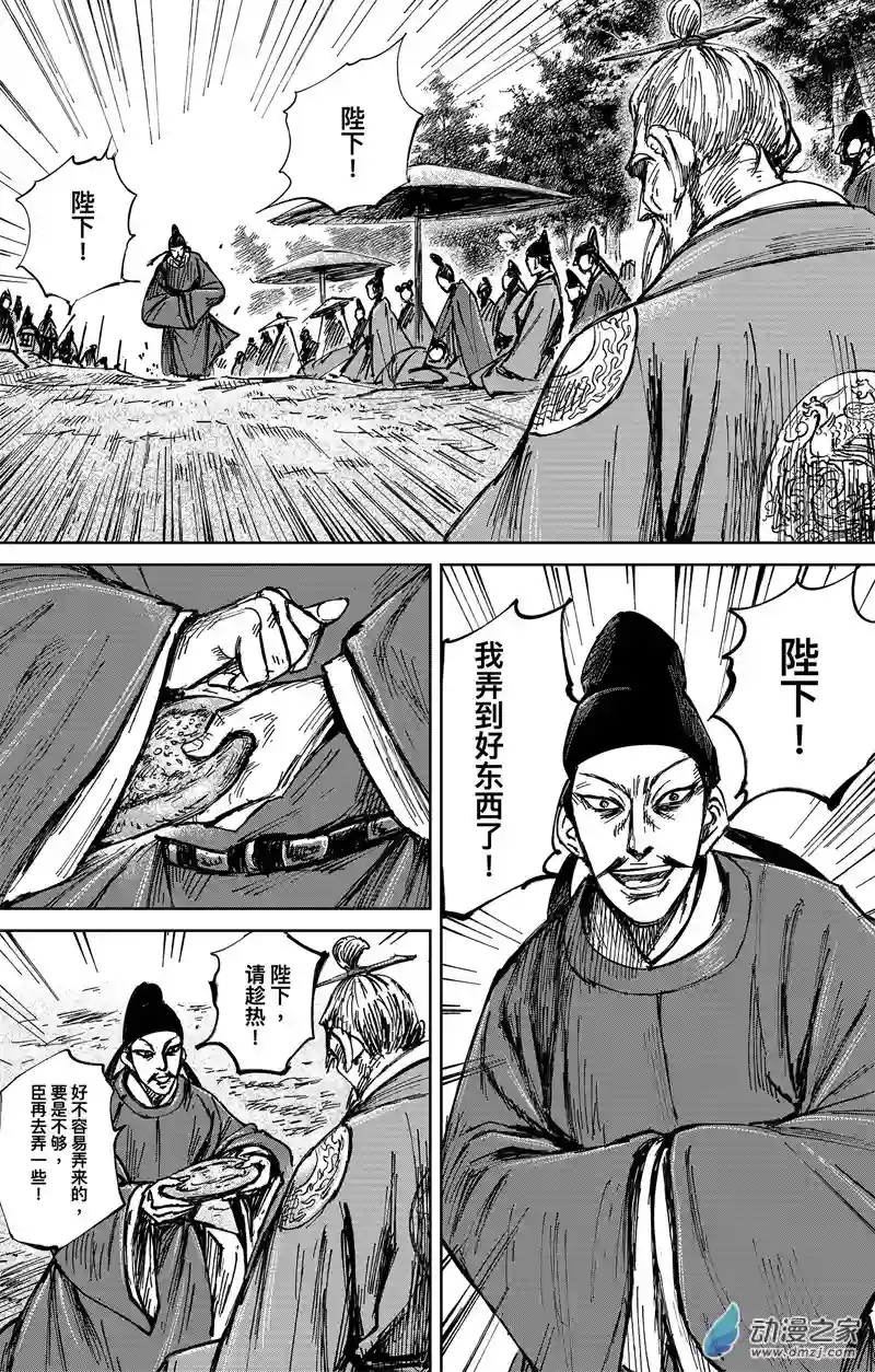 刺客信条：王朝第36回 无形者 其四