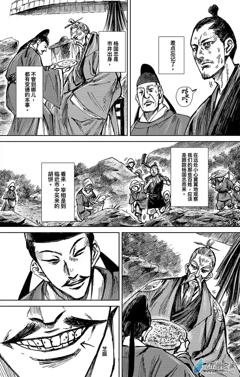 刺客信条：王朝第36回 无形者 其四
