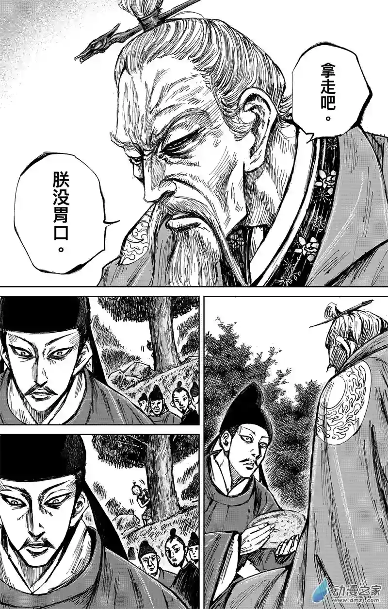刺客信条：王朝第36回 无形者 其四
