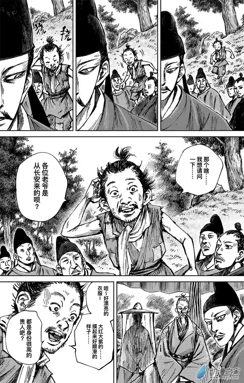 刺客信条：王朝第36回 无形者 其四