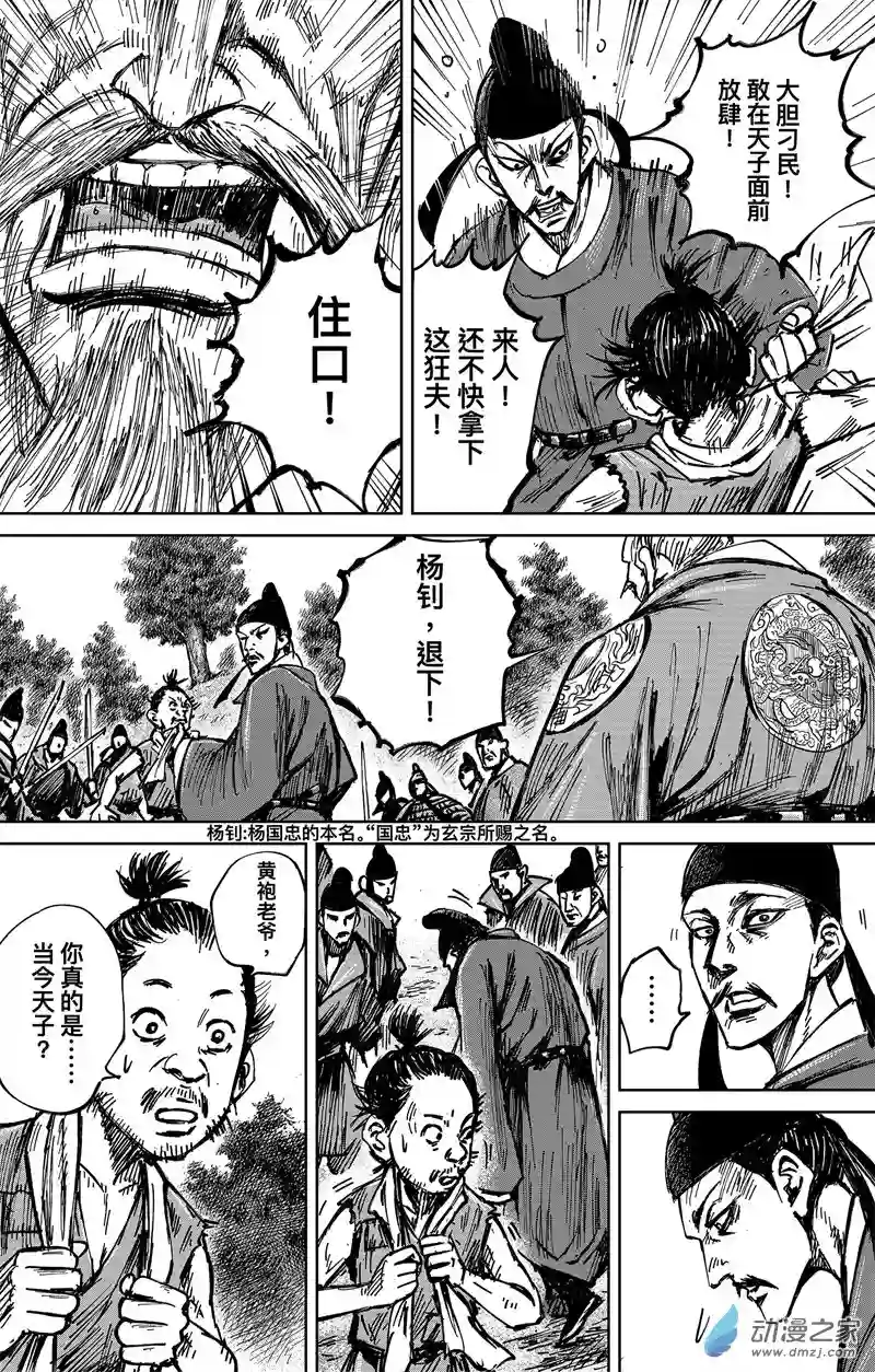 刺客信条：王朝第36回 无形者 其四