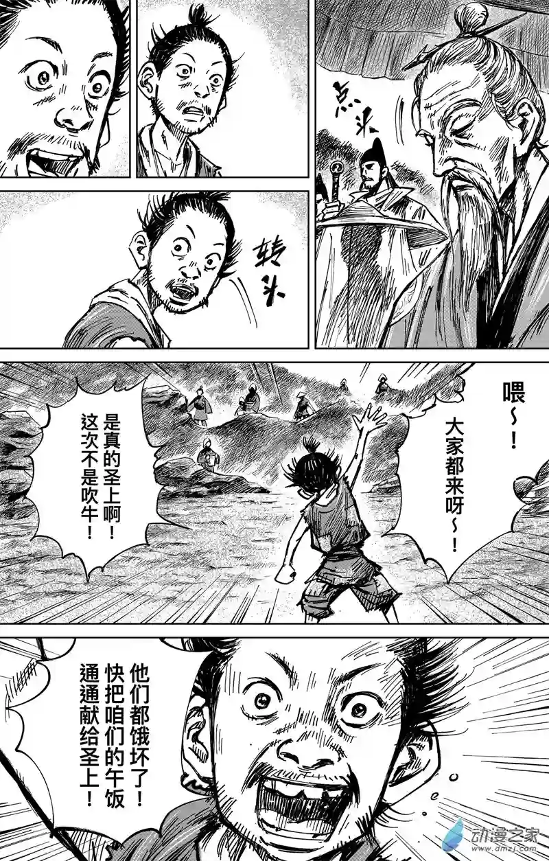刺客信条：王朝第36回 无形者 其四